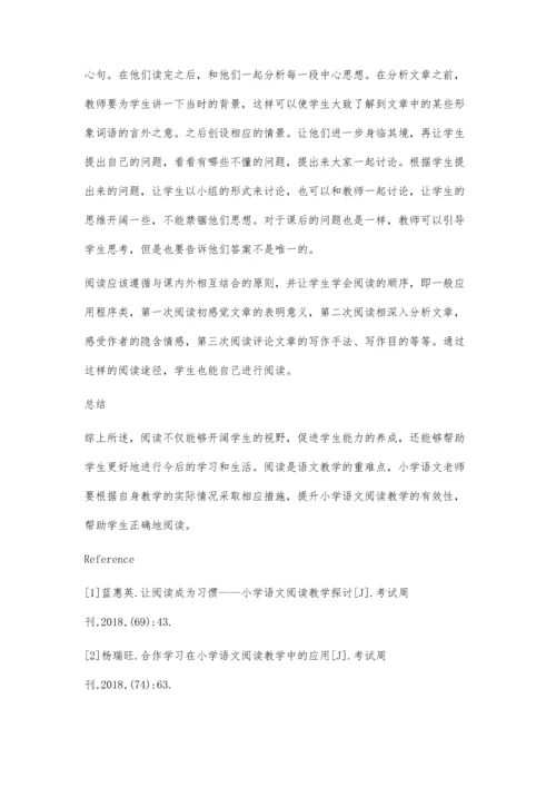 小学语文课堂中阅读教学初探.docx