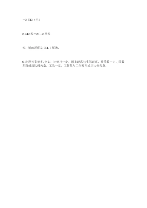 小升初数学综合模拟试卷附完整答案【名师系列】.docx