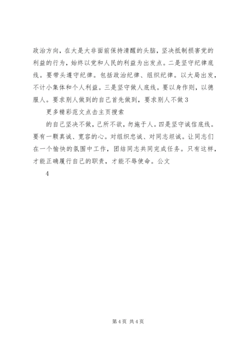 学习“两学一做”心得体会：内化于心,外化于形.docx