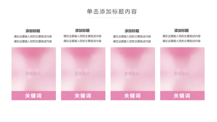 关爱女性呵护健康安康保险PPT模板