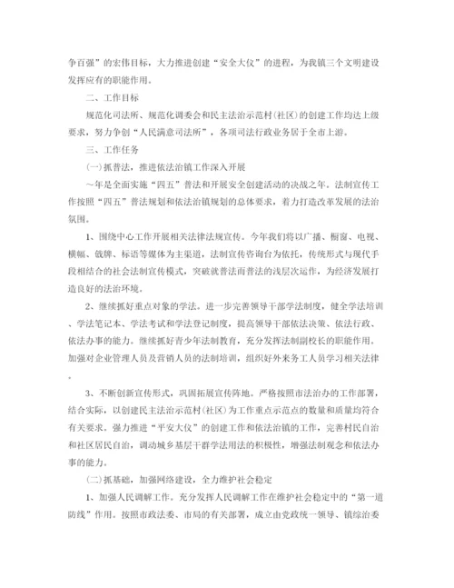 精编之司法所的工作计划范文.docx