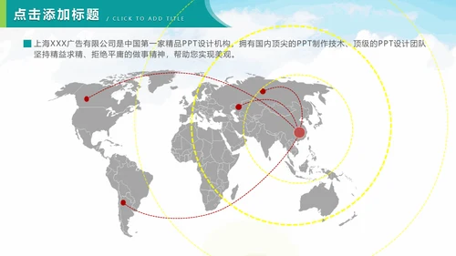 国家电网电力通讯通用PPT模板