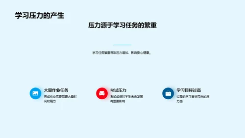 身心健康，精彩人生
