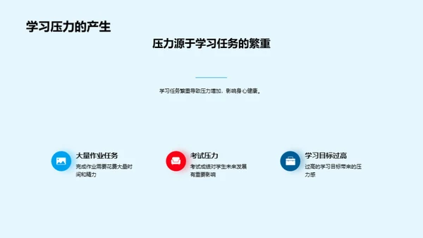 身心健康，精彩人生