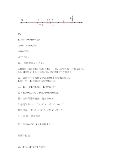 最新北师大版小升初数学模拟试卷【易错题】.docx