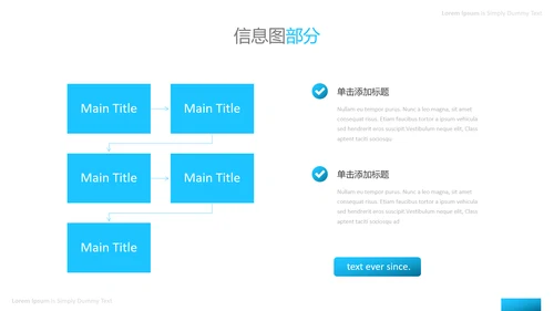 抽象创意蓝色简洁风公司简介商务PPT模板