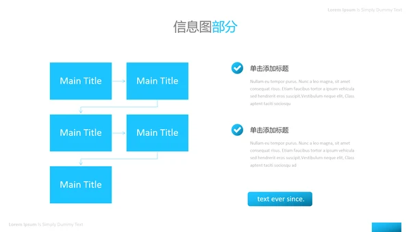 抽象创意蓝色简洁风公司简介商务PPT模板