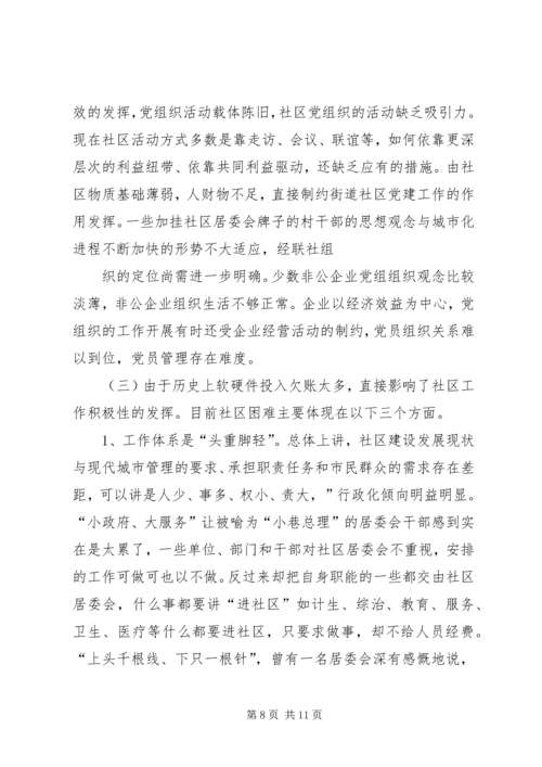 基层组织建设工作汇报材料.docx