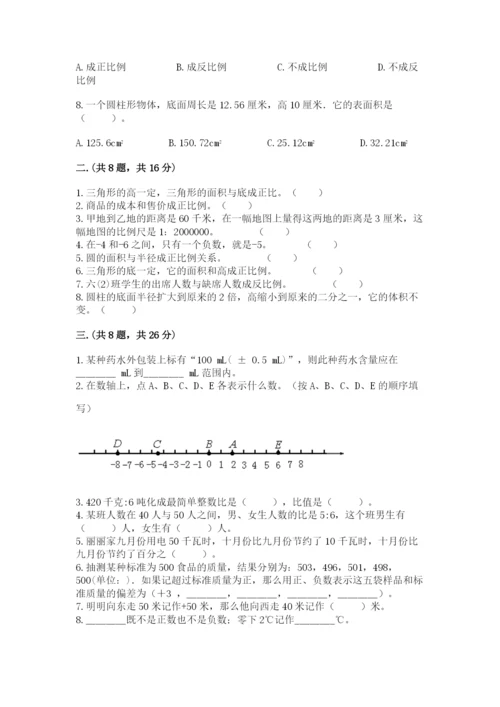 西师大版数学小升初模拟试卷附参考答案（典型题）.docx