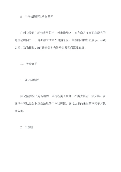 广州漳州旅游景点攻略