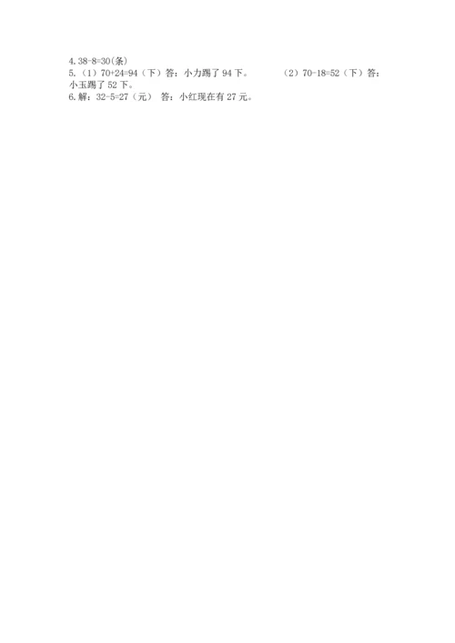 人教版二年级上册数学期中测试卷精品（典优）.docx