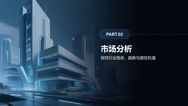蓝色科技风科技风商业计划书PPT模板