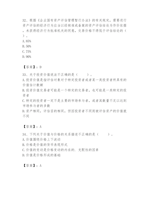 资产评估师之资产评估基础题库新版.docx