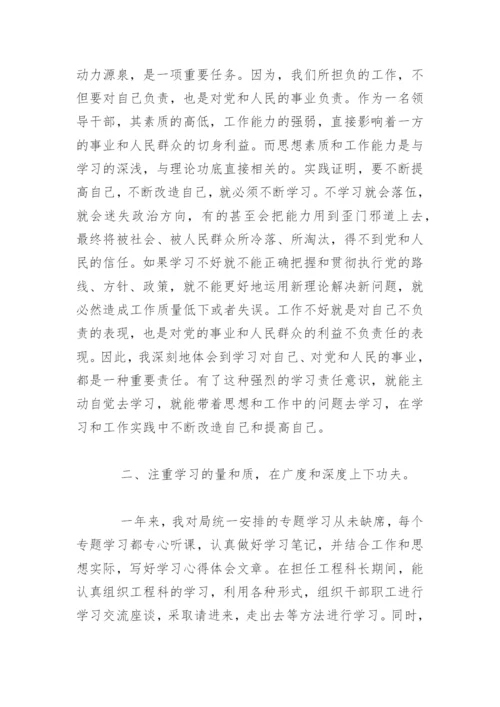 政治理论学习个人心得体会.docx