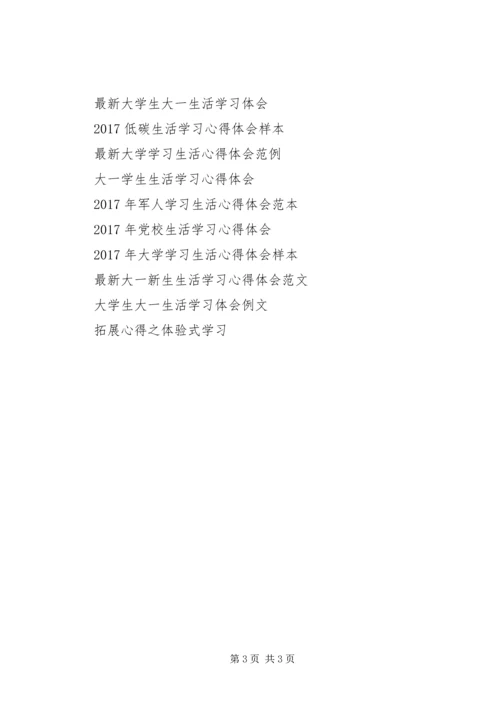 学习“为何从警、如何做警、为谁用警”心得体会.docx