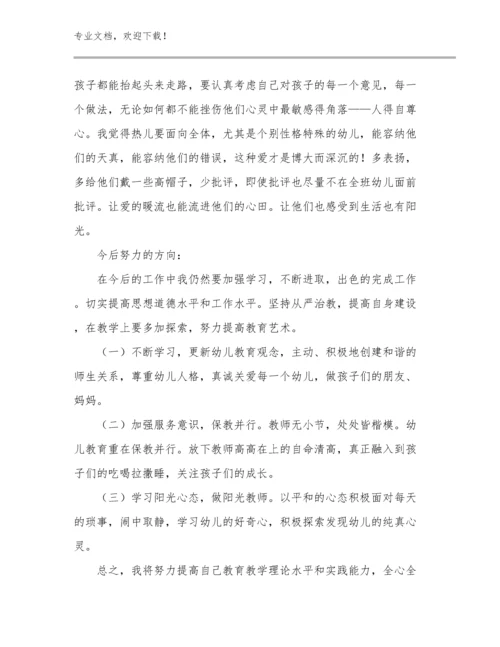 最新教师工作心得体会范文5篇.docx