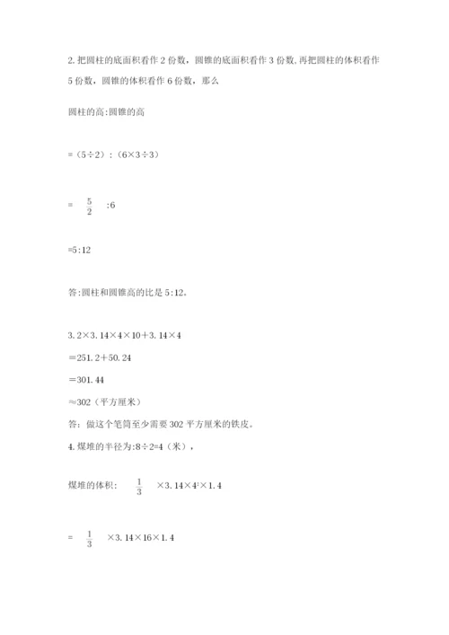 六年级下册数学期末测试卷及完整答案（名师系列）.docx