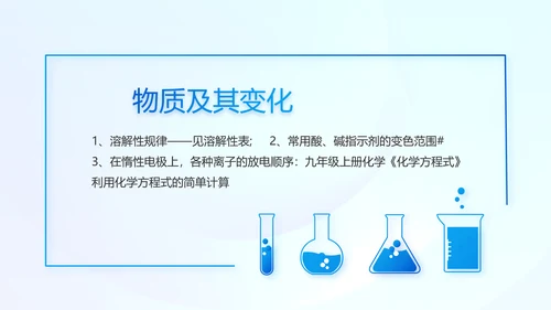 生物安全法坚持国家安全观动态PPT模板
