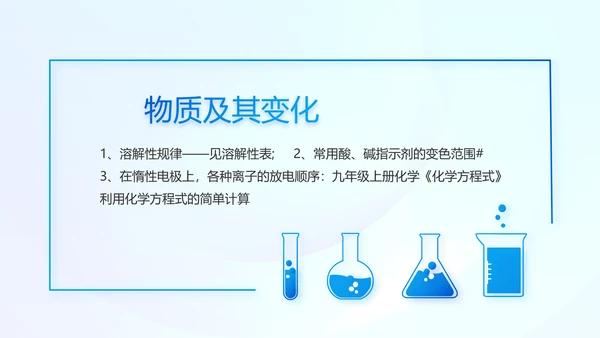 生物安全法坚持国家安全观动态PPT模板