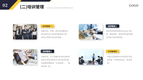 简约商务黑黄人事行政年中总结年中工作总结述职ppt模板