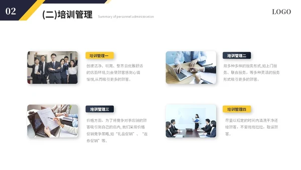 简约商务黑黄人事行政年中总结年中工作总结述职ppt模板