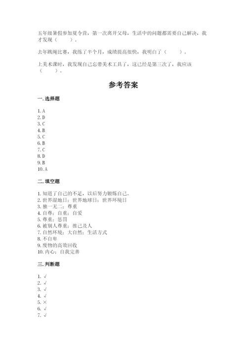 小学六年级下册道德与法治期中测试卷含完整答案（历年真题）.docx