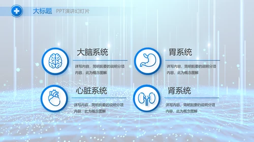 医院医疗科技信息化建设工作总结报告PPT