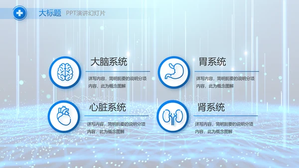 医院医疗科技信息化建设工作总结报告PPT