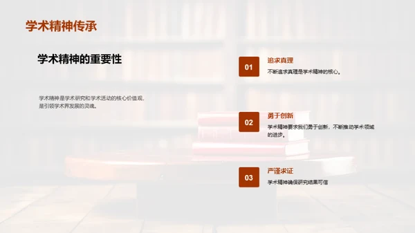 学术精英交流盛会