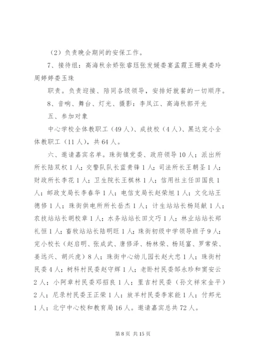 学校小考誓师大会活动方案[5篇范例].docx