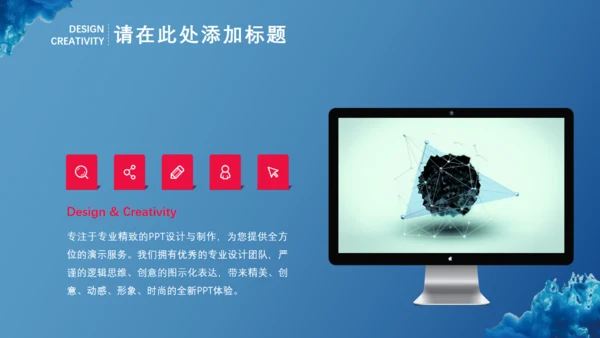 欧美风微立体商业计划书通用PPT模板