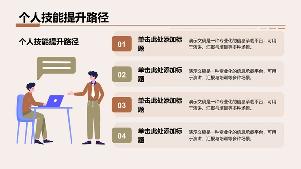 灰色3D风转正答辩述职