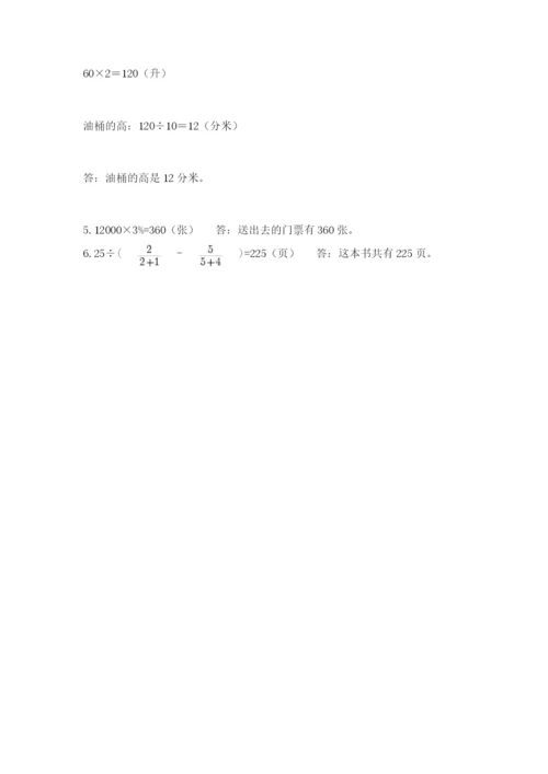 青岛版六年级数学下学期期末测试题及参考答案（实用）.docx