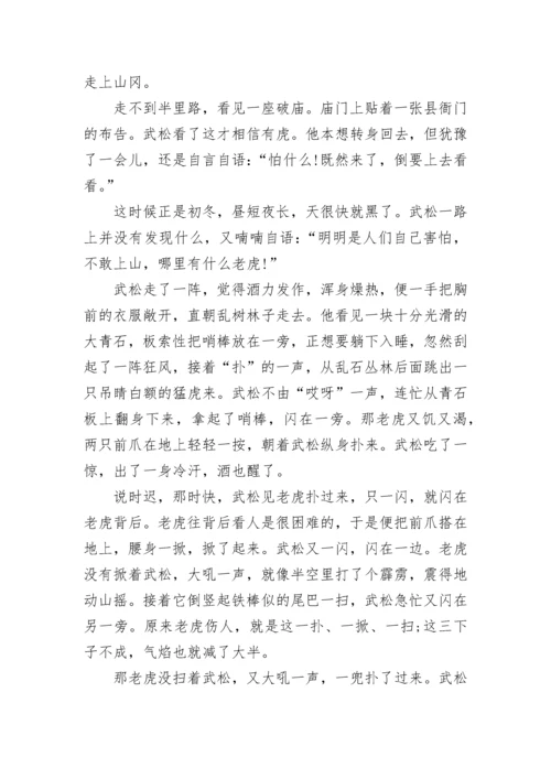 五年级中国民间故事精选5篇.docx