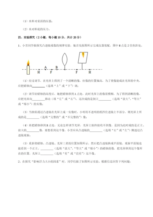 江苏南通市田家炳中学物理八年级下册期末考试专题训练练习题.docx