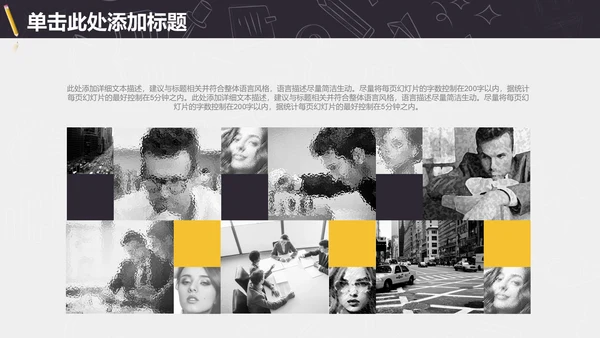 信息化教学年终工作总结通用PPT模板
