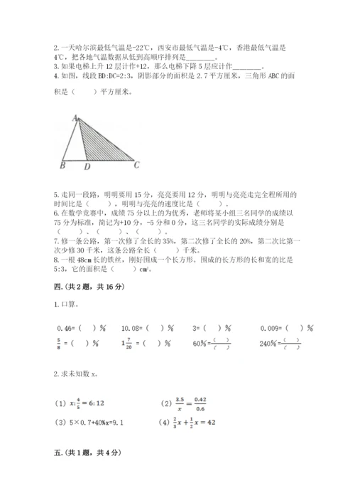 山东省济南市外国语学校小升初数学试卷附参考答案（预热题）.docx