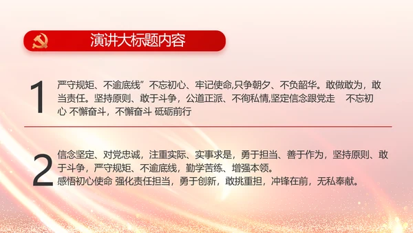 红色党建政府工作汇报动态PPT