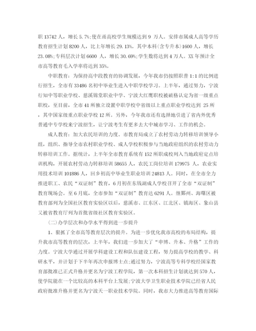 精编之市上半年工作总结范文.docx