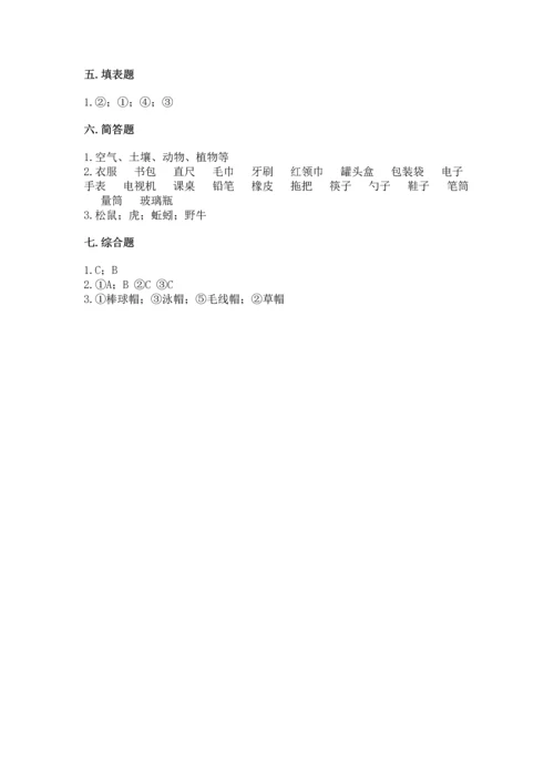 教科版二年级上册科学期末测试卷含完整答案【网校专用】.docx