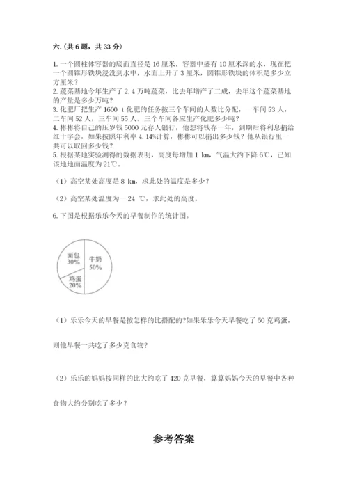 西师大版数学小升初模拟试卷精品（全优）.docx