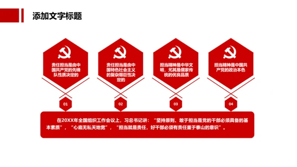 检察院司法监督反腐倡廉PPT模板总结汇报