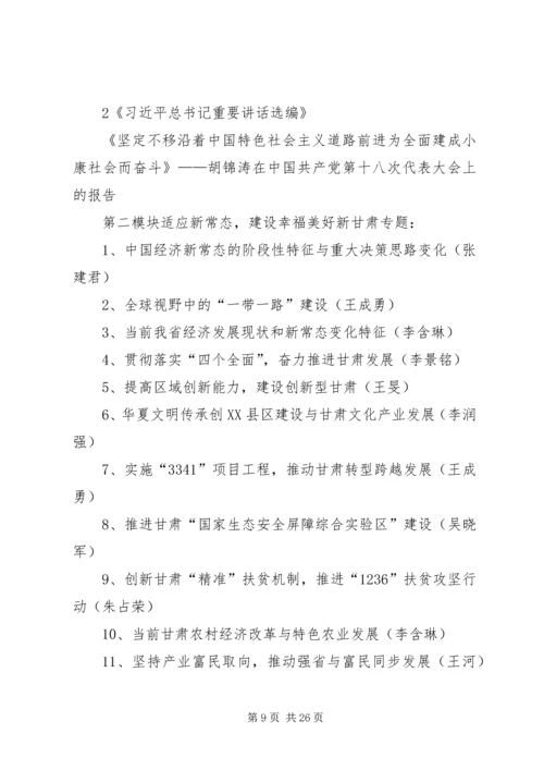推进马克思主义大众化关键在加强基层党建.docx