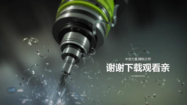 大气开场视频片头电钻机械ppt动态模板