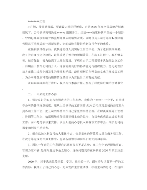 精编之助理工程师技术工作总结范文.docx