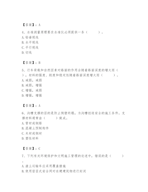 施工员之市政施工基础知识题库及参考答案【研优卷】.docx