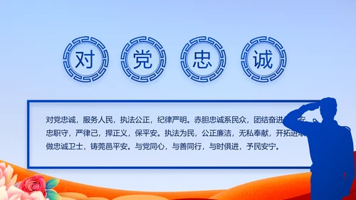 公安机关党史学习工作总结动态PPT