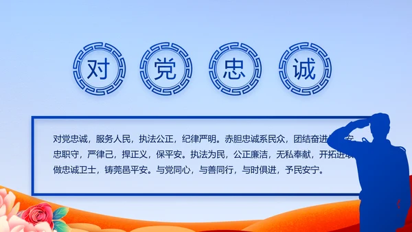 公安机关党史学习工作总结动态PPT