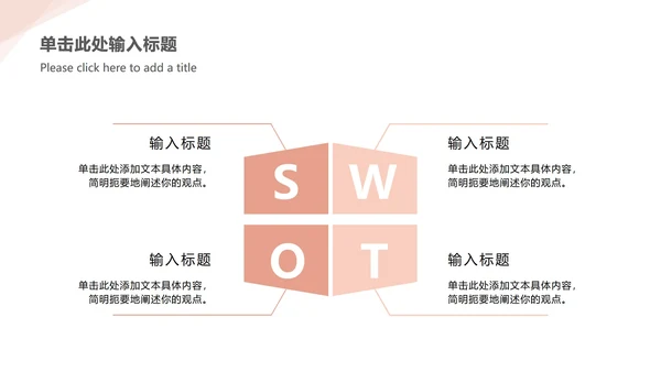 简约商务总结ppt模板