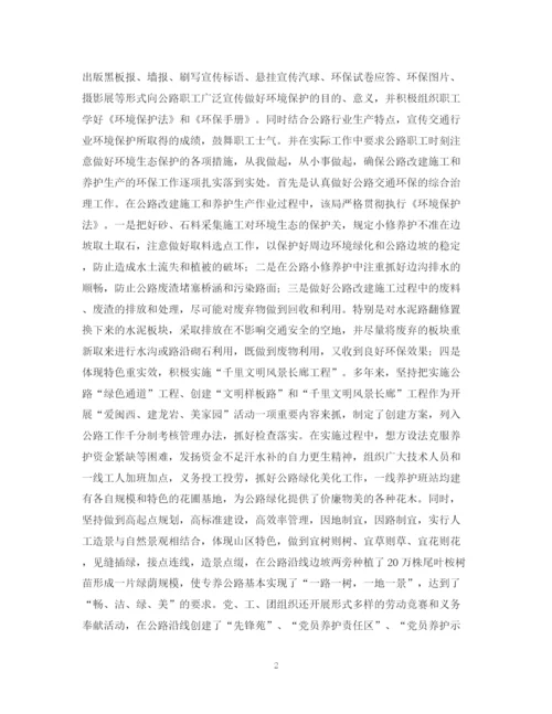 精编之世界环境日活动工作总结范文.docx